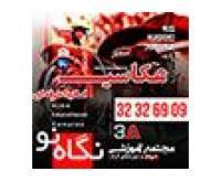 آگهی رایگان