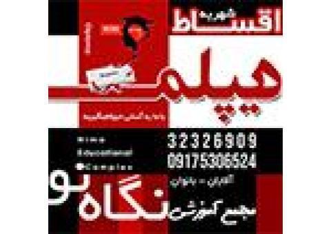 دیپلم آسان شیراز