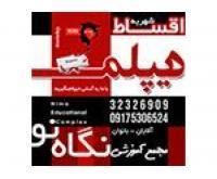 آگهی رایگان