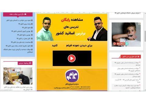 راهنمایی و مشاوره کنکور