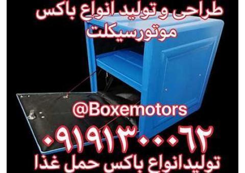 باکس غذا فایبرگلاس