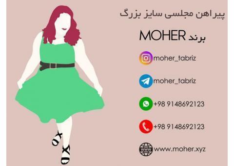 پیراهن مجلسی سایز بزرگ