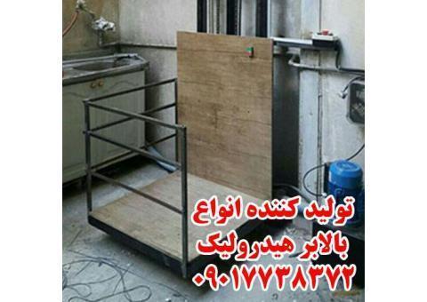 بالابر هیدرولیک 09362738109
