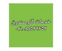 آگهی رایگان