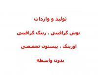 آگهی رایگان