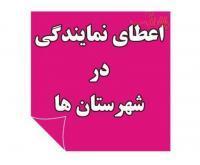 آگهی رایگان