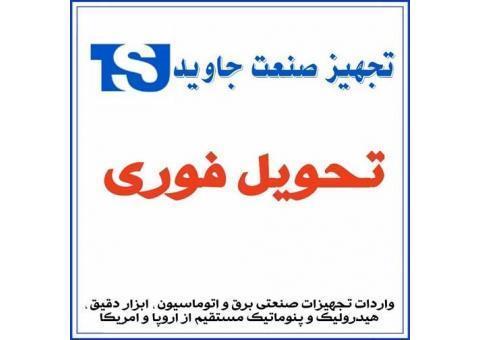 تجهیز صنعت جاوید