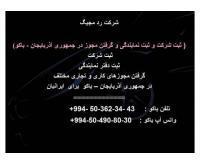 آگهی رایگان