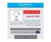 آگهی رایگان