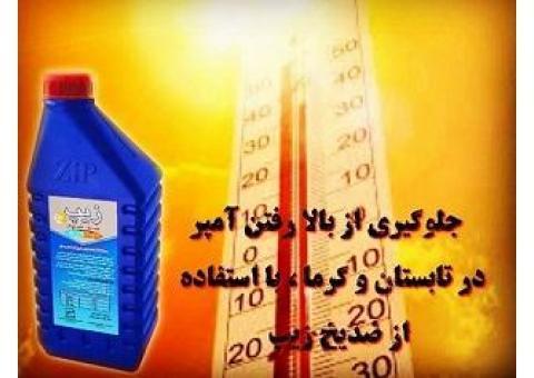 فروش عمده ضدیخ