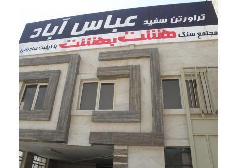 سنگ دره بخاری