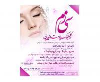 آگهی رایگان