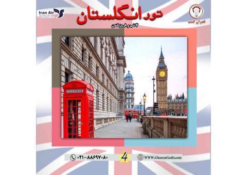 تور انگلستان