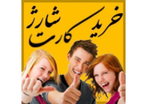 شارژ دار - شارژ مستقیم ایرانسل و همراه اول