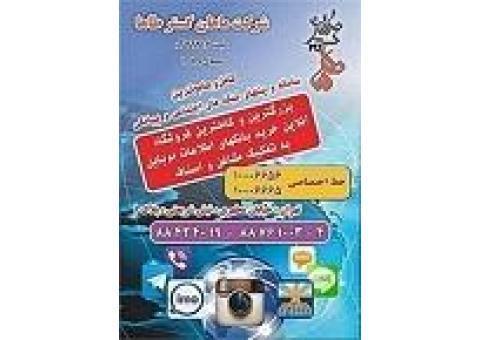 تبلیغات نمایشگاهی  خود را به ما بسپارید