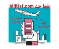 آگهی رایگان