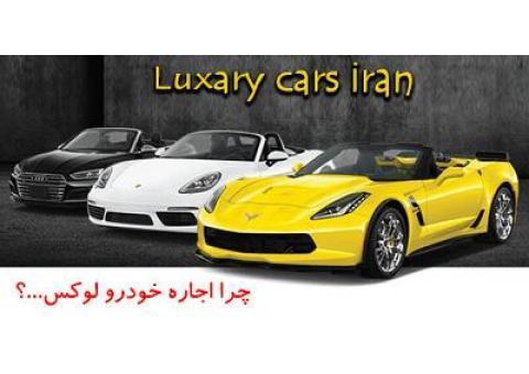 ارزانترين اجاره خودرو در تهران