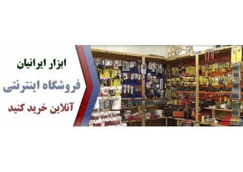 فروشگاه اینترنتی ابزار ایرانیان