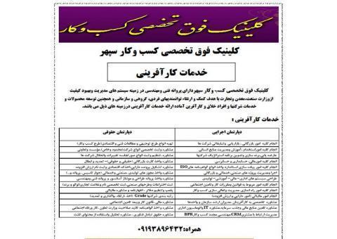 تهیه انواع طرح توجیهی مشاوره وثبت شرکت ثبت نام