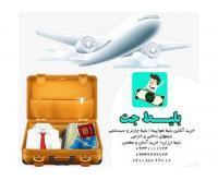 آگهی رایگان