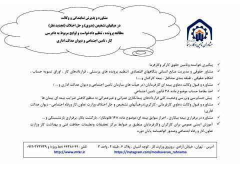 مشاوره تخصصی مفاصا حساب