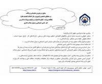 آگهی رایگان