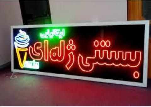 تابلو ال ای دی