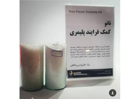 نانوکمک فرایندپلیمری