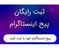 آگهی رایگان