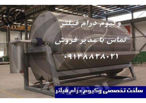 وکیوم درام