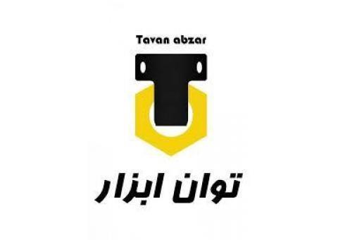 سامان کالا توان ابزار