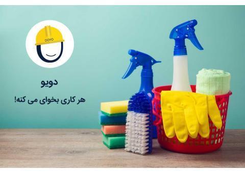 جذب نیروی خدماتی آقا و خانم برای نظافت