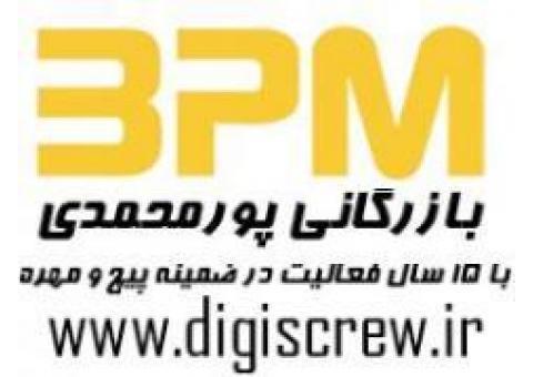 توزیع و فروش انواع پیچ و مهره صنعتی میخ پرچ
