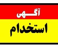 آگهی رایگان