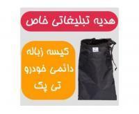 آگهی رایگان