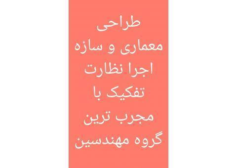 گروه طراحی معماری و سازه ابنیه کاسپین