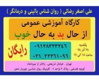 آگهی رایگان