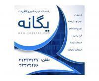 آگهی رایگان