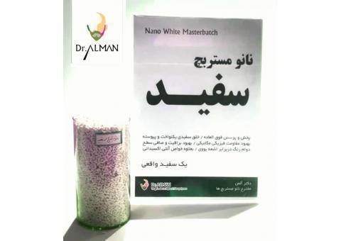 نانو مستربچ سفید