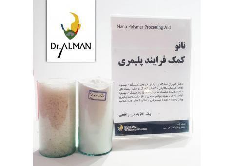 نانوکمک فرایند پلیمری