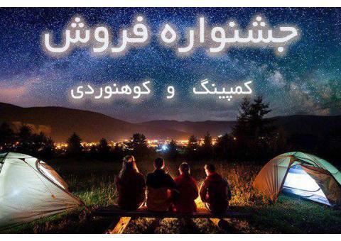 ارائه انواع تجهیزات ورزشی و سلامتی،تجهیزات