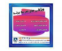 آگهی رایگان