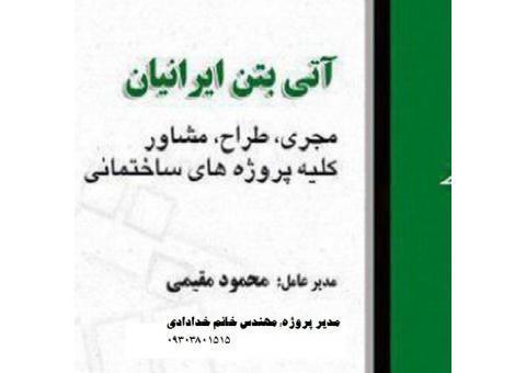 نیاز به سرمایه گذار در پروژه های ساختمانی