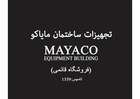 تجهیزات ساختمان مایاکو
