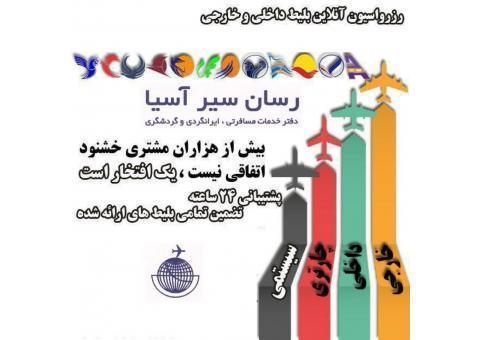 تور باکو و دفتر خدمات مسافرتی ، ایرانگردی و گرد