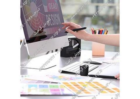 آموزش گرافیک