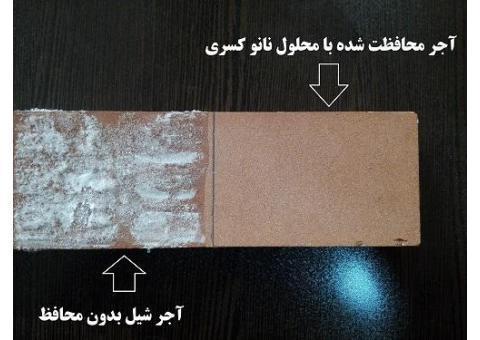 نانو ضد شوره و ضد آب دائمی نما ی آجر