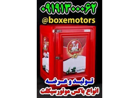 باکس بزرگ مخصوص هایپر مارکت