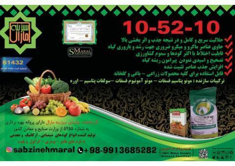 کود ان پی کا پودری 10-52-10