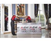 آگهی رایگان